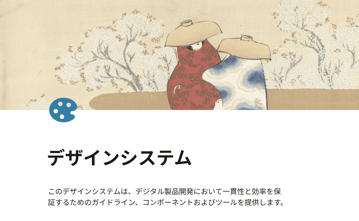 Notionデスクトップアプリのプレビュー画像