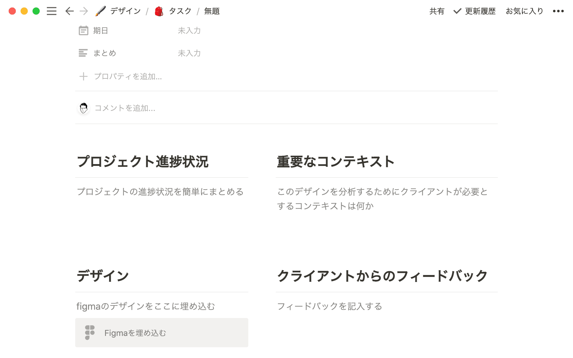 クライアント向けプレゼンテーションの標準を定義します。