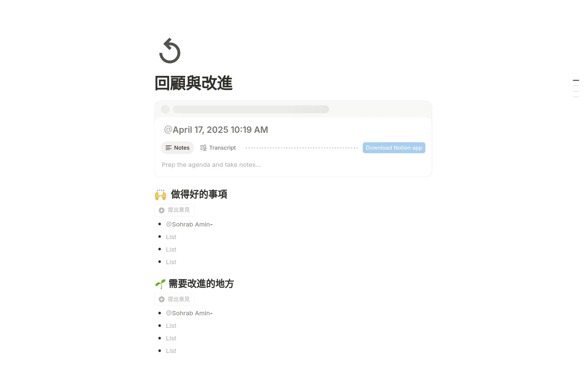 automate-your-meetings-with-ai 內的圖片